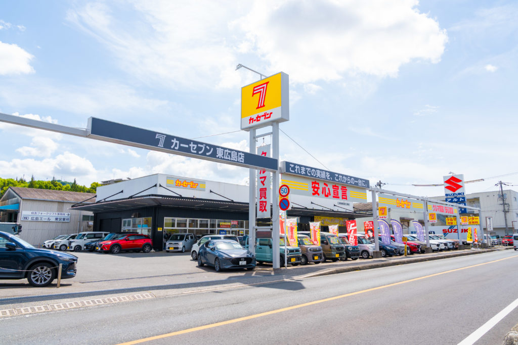 カーセブン 東広島店 | マツダオートザム安芸（東洋自販 株式会社）
